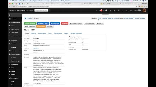 Секреты быстрой презентации объектов недвижимости смотреть онлайн