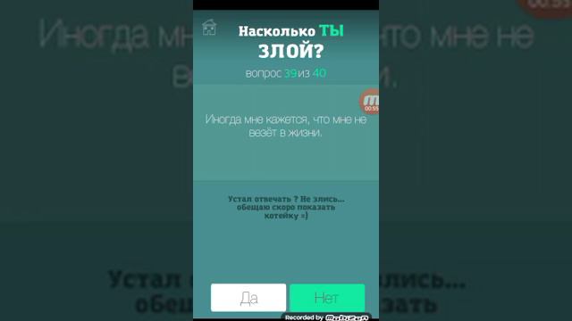На сколько я зол смотреть онлайн