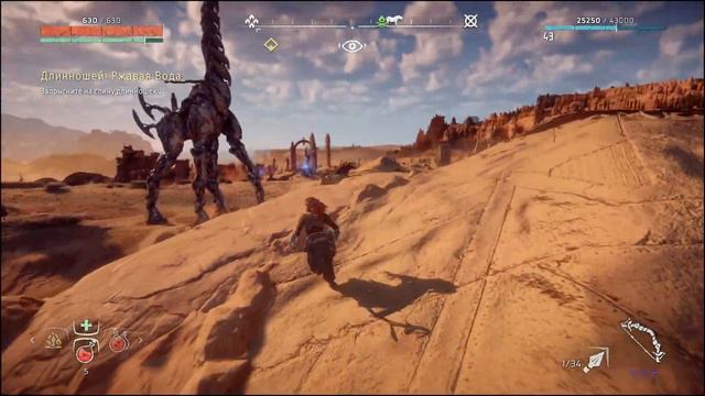 Horizon Zero Dawn: Длинношей Ржавая Вода смотреть онлайн