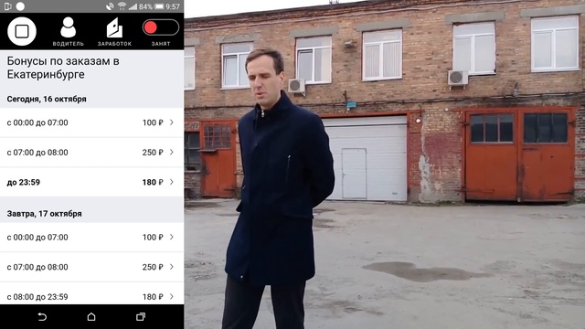 О работе в Яндекс.Такси в Екатеринбурге смотреть онлайн