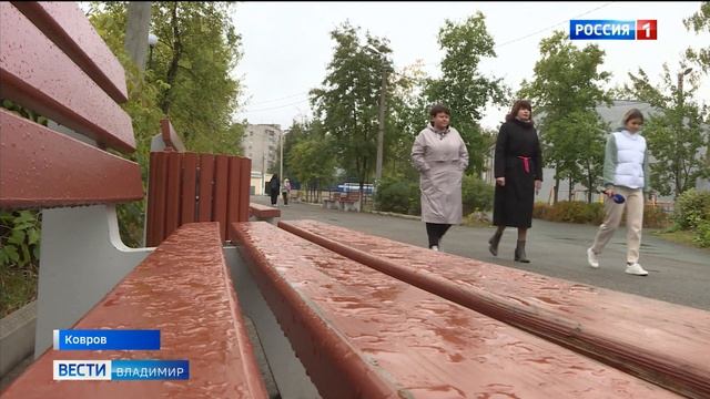 Ковров благоустраивают по программе 
