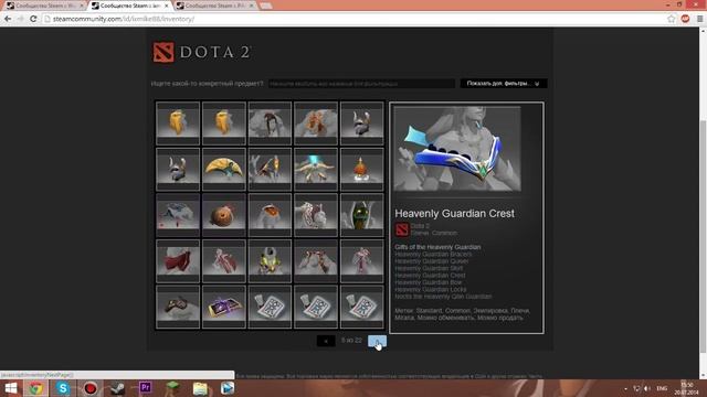 Самый дорогой инвентарь Dota 2!