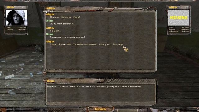 S.T.A.L.K.E.R. Золотой Шар. Завершение #12. Куриная слепота смотреть онлайн