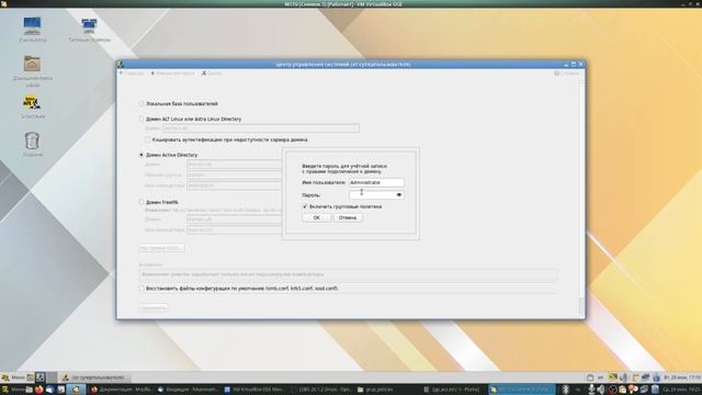 Ввод в домен ОС Альт Рабочая Станция смотреть онлайн