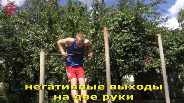 КАК НАУЧИТЬСЯ ДЕЛАТЬ ВЫХОД НА ДВЕ (ЗА 1 ДЕНЬ) смотреть онлайн