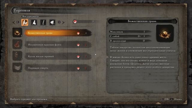 ДРАКОНИЙ ИСТОЧНИК - #6 SEKIRO: SHADOWS DIE TWICE (ПОДРОБНОЕ ПРОХОЖДЕНИЕ) смотреть онлайн