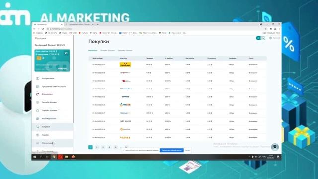AI Marketing Результат заработка в проекте смотреть онлайн