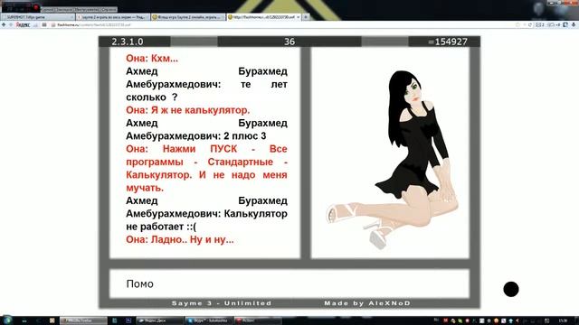 SAYME-2 продолжение :) смотреть онлайн