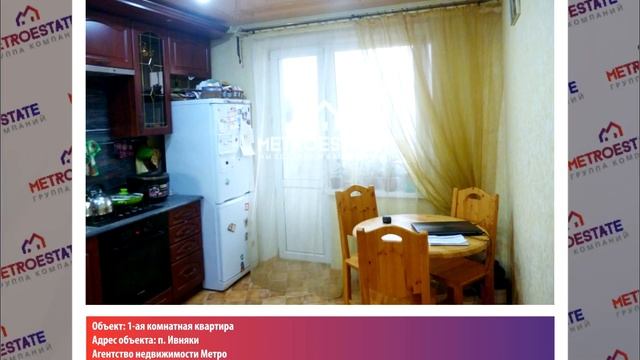 Продается квартира в п. Ивняки mp4 смотреть онлайн