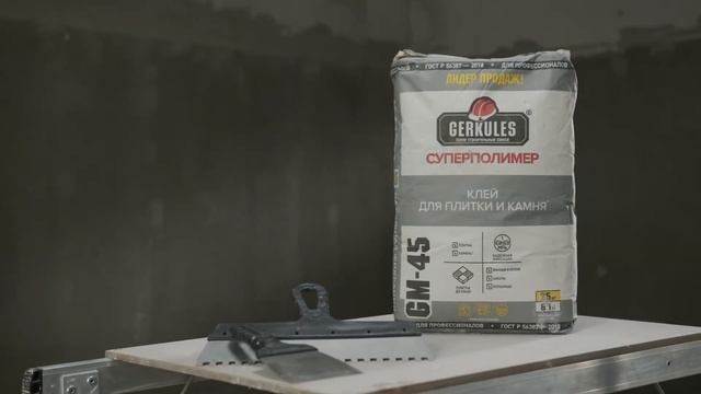 Евромаркет. Клей для керамической плитки GM-45 смотреть онлайн