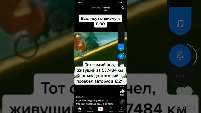 TikTok 27 смотреть онлайн