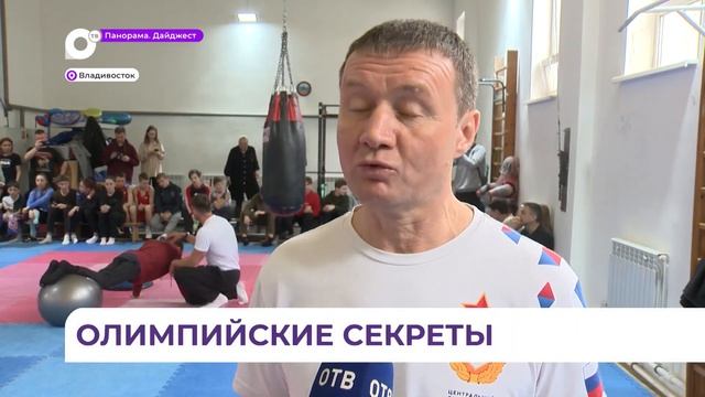 Иван Штыль провёл мастер-класс для юных спортсменов Владивостока смотреть онлайн
