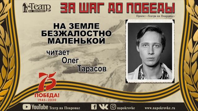 НА ЗЕМЛЕ БЕЗЖАЛОСТНО МАЛЕНЬКОЙ смотреть онлайн