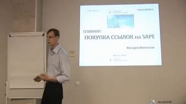 Покупка ссылок на бирже SAPE смотреть онлайн