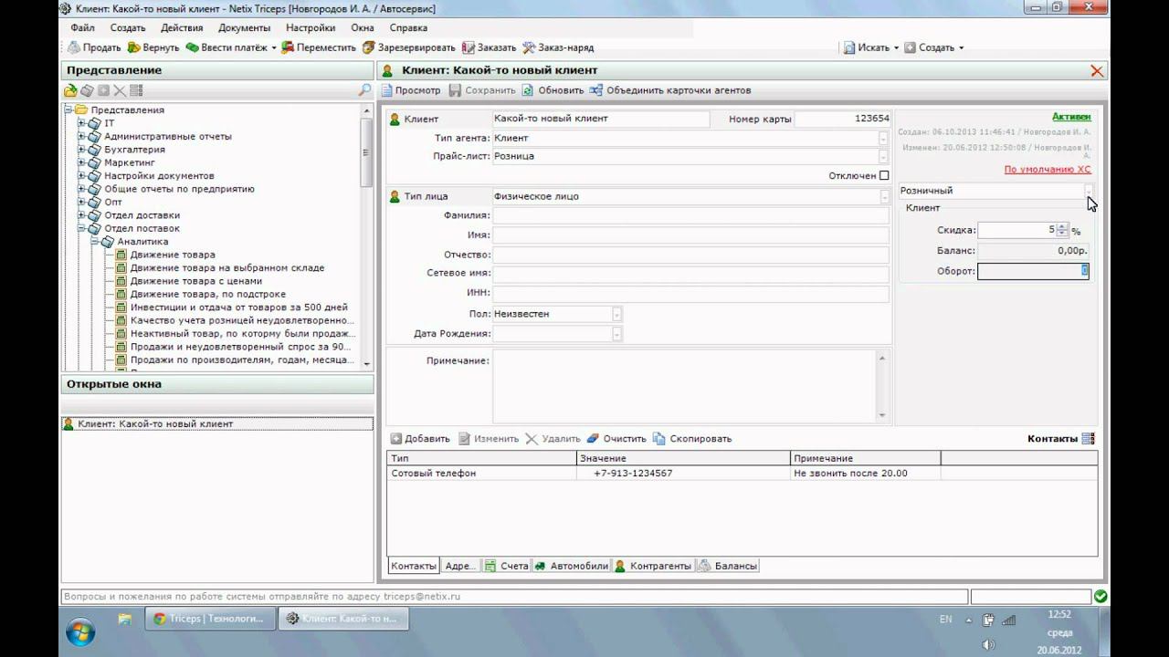 Агенты в системе Triceps
