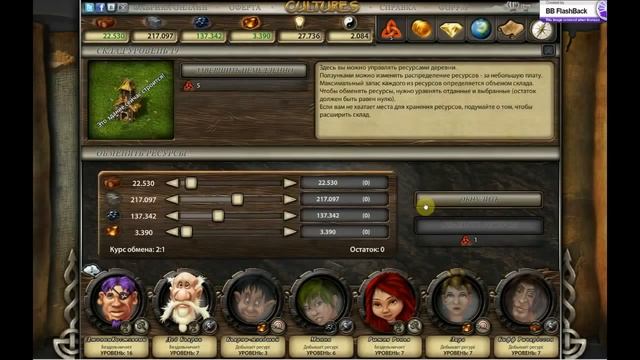 Cultures Online - бесплатная онлайн-игра смотреть онлайн