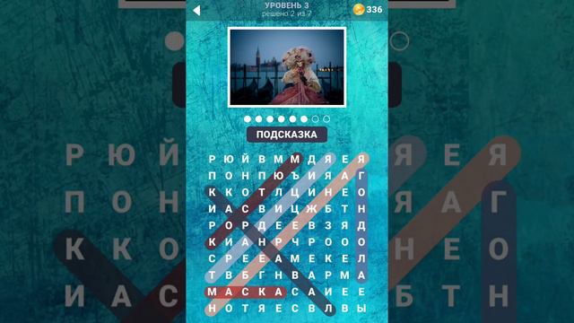 119 ФПС Загадок Ответы / Прохождение - Уровень 3 смотреть онлайн