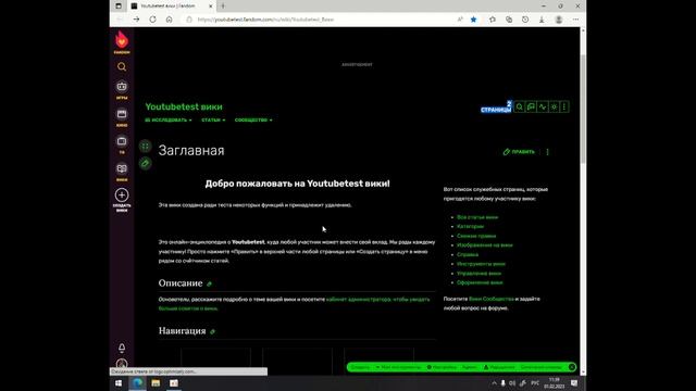 Fandom | Урок 3 | Как создать страницу или шаблон смотреть онлайн