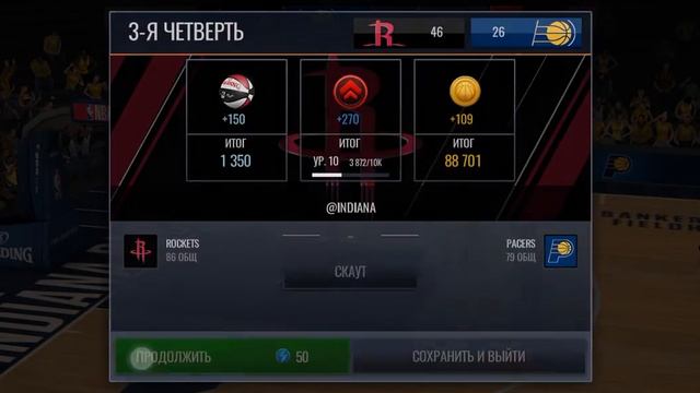 [Продолжение] последние 2 четверти в NBA LIVE смотреть онлайн