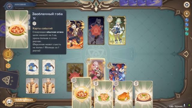 Тебя 99% будут ненавидеть | Самая омерзительная колода в Призыв Семерых | Genshin Impact