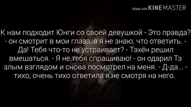 Шанс на счастье Мин Юнги °Part 6~?° смотреть онлайн