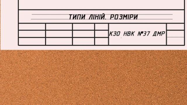 Штамп смотреть онлайн