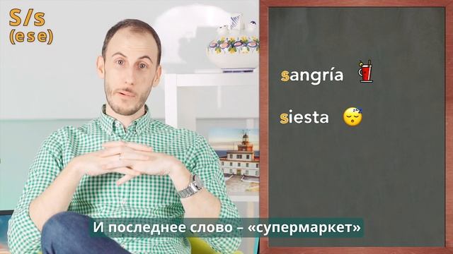 Испанский алфавит? ПРОИЗНОСИ КАК НОСИТЕЛЬ!? УРОК №2.Часть 2? Бесплатный курс для начинающих смотреть онлайн