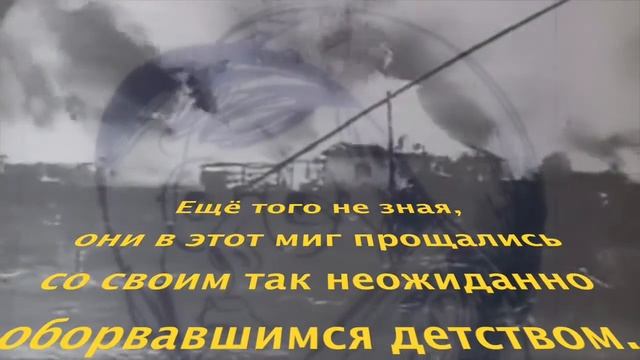 Буктрейлер к произведению В. Козлова "Витька с Чапаевской улицы" смотреть онлайн