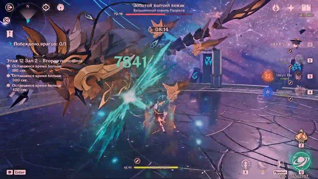 Бездна 12 этаж)