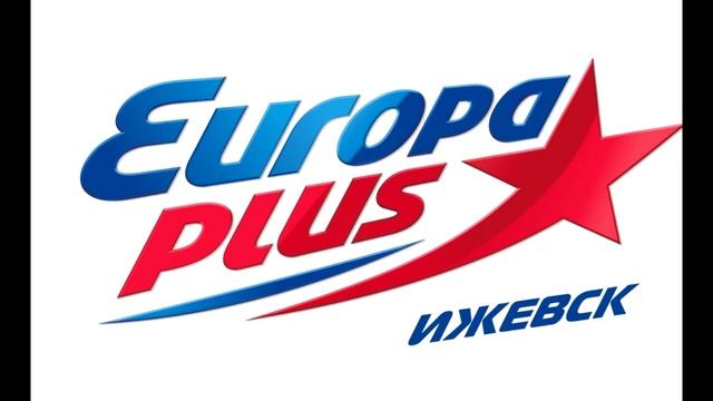 Рекламный блок Европа Плюс Ижевск [103.0 FM] 11.10.2023 смотреть онлайн