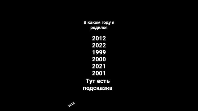в каком году я родился смотреть онлайн