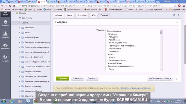 bitrix error смотреть онлайн
