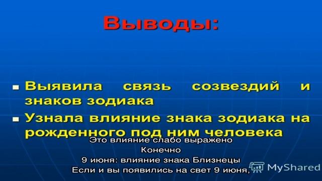День рождения 9 июня: какой знак зодиака, характер детей и взрослых, имена смотреть онлайн