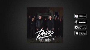 Супер песня для пацанов!!! Рядом мои пацаны)))