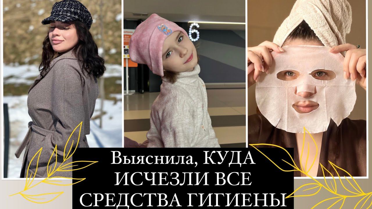 1 АПРЕЛЯ, ПОКУПКИ НА ВАЛДБЕРРИС, МУЖЧИНЫ СКУПИЛИ ВСЕ ПРОКЛАДКИ, ДЕЛАЮ МАНИКЮР САМА смотреть онлайн