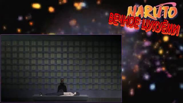 Саске пересадил глаза Итачи смотреть онлайн