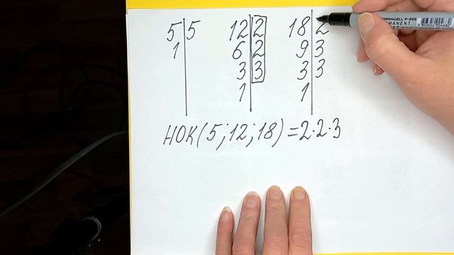 Наименьшее Общее Кратное трёх чисел. 6 класс смотреть онлайн