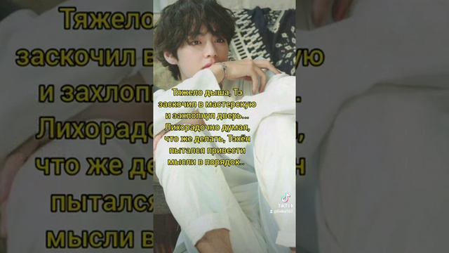 18ч фф " Я буду любить тебя, даже если ты будешь против..." смотреть онлайн