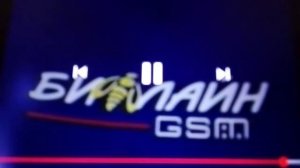 Реклама Билайн 1999