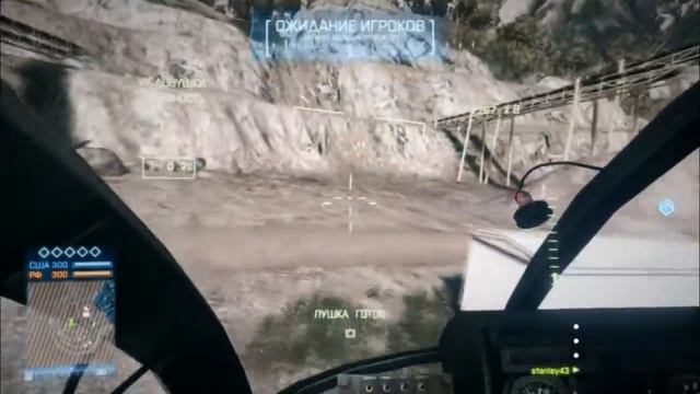 Battlefield 3 - Damavand Peak helicopter flight смотреть онлайн