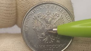 Монеты из Вашего кошелька. Сколько стоит монета 2 рубля 2023 года.