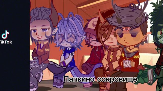 РОР(Рёв охрипших ртов)реакция на ТТ смотреть онлайн