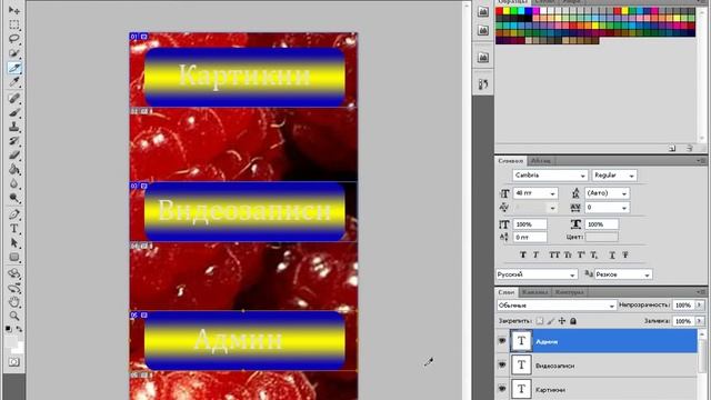 Как создать меню для группы вконтакте через adobe photoshop CS5 смотреть онлайн
