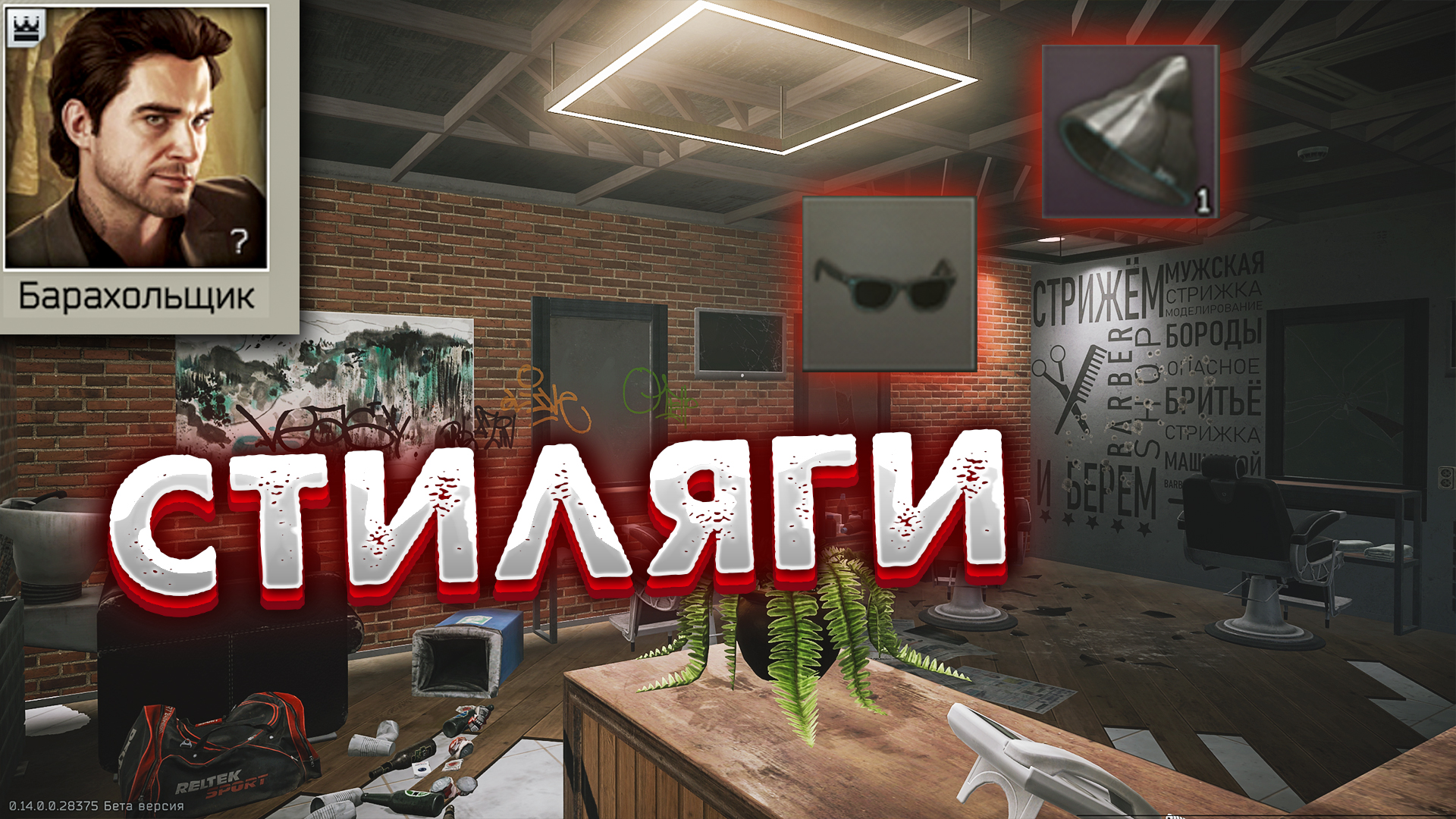Стиляги - Задание Барахольщика ? Dandies in Escape From Tarkov смотреть онлайн