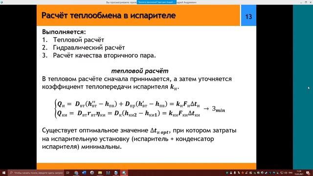 ТМиВО Лекция 10 15 03 21 смотреть онлайн