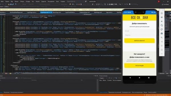 xamarin.form - форма авторизации/регистрации