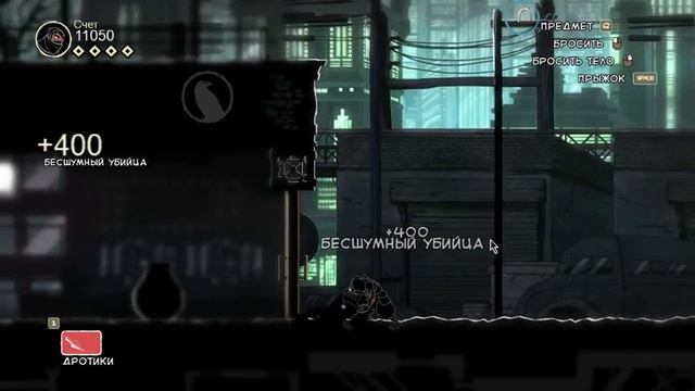 прохождение игры mark of the ninja #2 смотреть онлайн