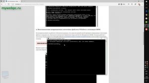Восстановление поврежденных системных файлов Windows 10