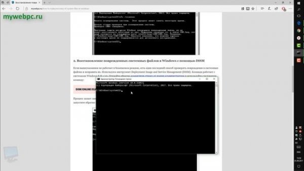 Восстановление поврежденных системных файлов Windows 10