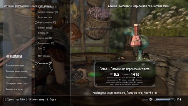 The Elder Scrolls V: Skyrim # 5 - Качаем Алхимию смотреть онлайн